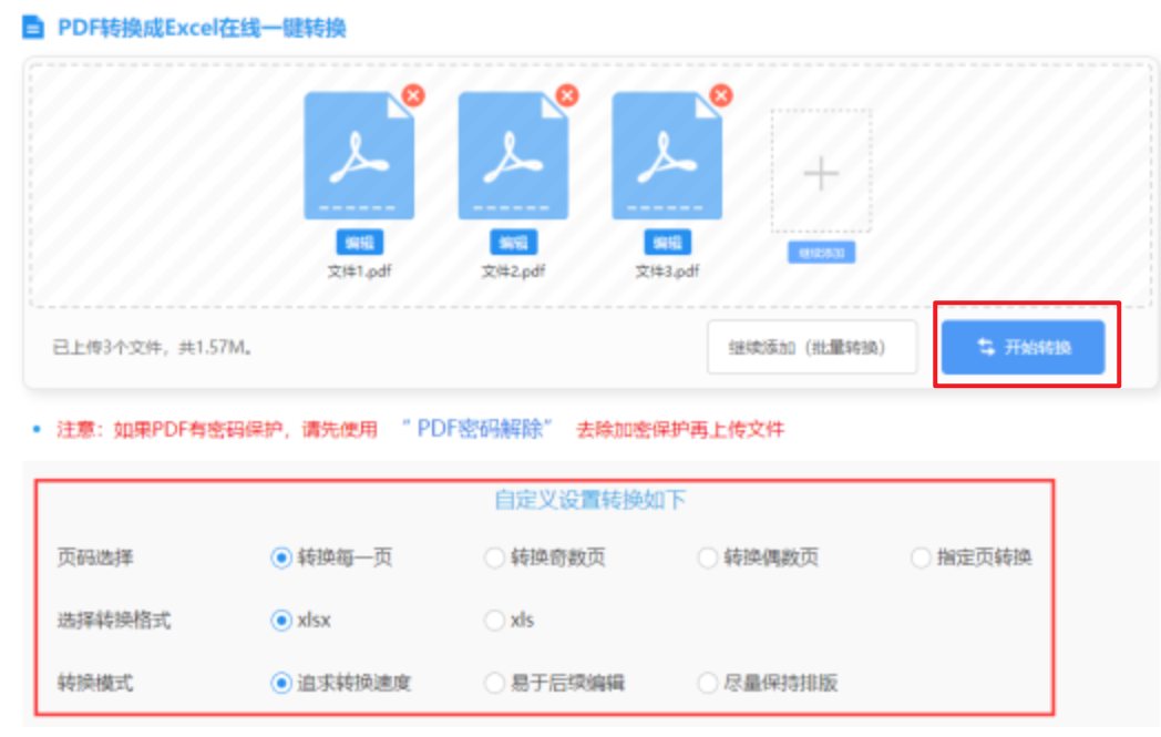 bat365官方网页版下载使用讲解 - 开始转换